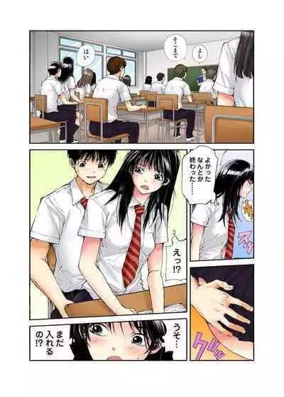 Tenkousei no Seki ga Ore no Hiza no Ue ni Kimatta no de Hame temita