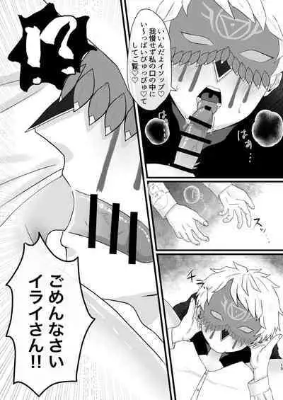 Yakou no Oshigoto