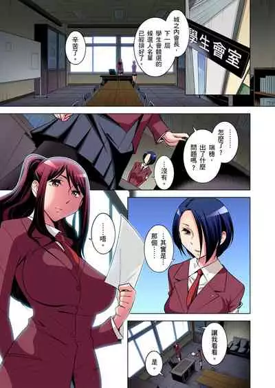 Zetsumetsu Kigu Danshi ~ Boku no Kokan ga Nerawareru Wake | 瀕臨絕種的男子～所有人都在覬覦我的小弟弟 Ch.1-29
