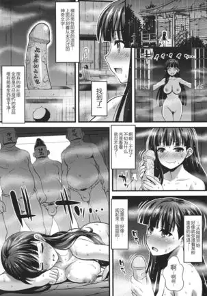 Niku Miko no Utage Ichi -Zouhoban-