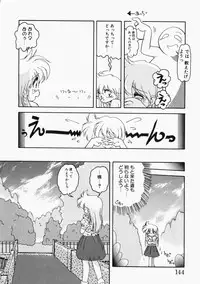 [Jam Neko] Ai no Sandan Inpou