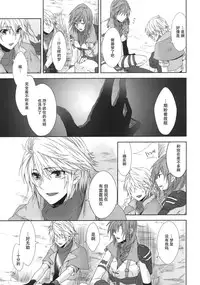 (SUPER24) [CassiS (Rioko)] CXIA (Final Fantasy XIII) [Chinese] [义军AneMoe]
