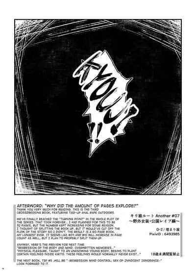 [Umari_Ya (D-2)] Kiriko Route Another #07 [English] [mysterymeat3]