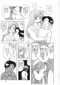 [Mano Jun] Boku wo Furimuite