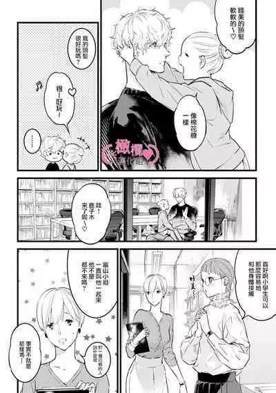 [yume ki yo]koakuma na osana nazimi ni、 itadaka re masi ta。 01~07｜被小恶魔青梅竹马吃干抹净※在床上~01~07[中文] [橄榄汉化组]