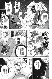 [John K. Pe-ta] Search & Monzetsu Destroy | 搜-尋 悶絕到徹底毀滅 [chinese]