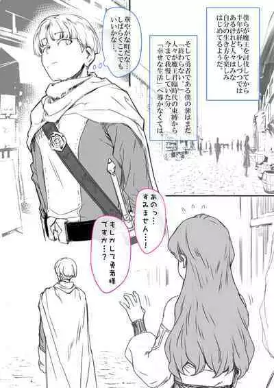 Yuusha Sei Tabi