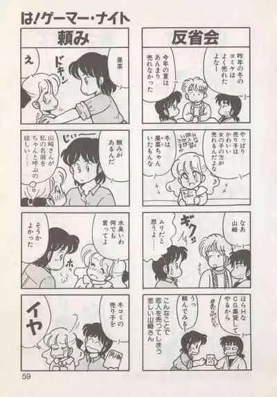 Hide-san no Yakata R