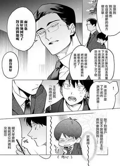 [Pokerou] Gochisou-sama ga Kikoenai! | 你还没说多谢款待! 01-06 + 番外 [Chinese] [冒险者公会] [Decensored] [Digital]