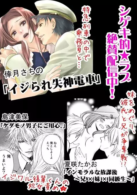Nikutai Change. ~ Onii-chan no Karada de Iku Nante! ! ~ Vol. 1