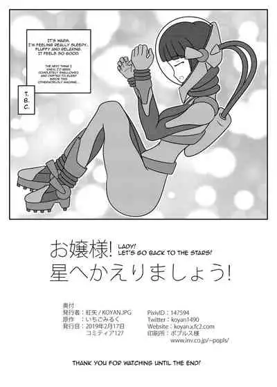 Ojou-sama! Hoshi e Kaerimashou!! | Lady! Let's Go Back to the Stars!