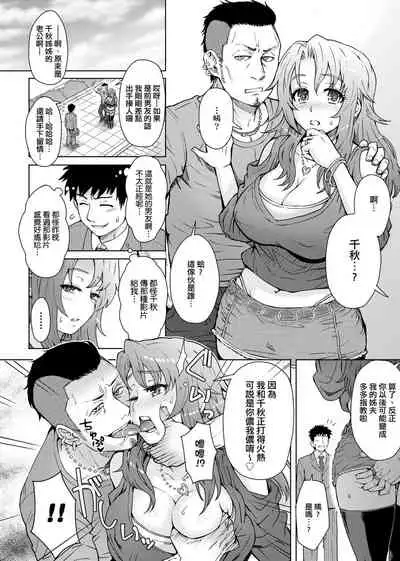 [Itou Eight] Retsujou Mixture - Animal Passion Mixture | 劣情色欲混合體 [Chinese] [Digital]