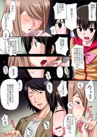 (C69) [Pokopen-Honpo (Shikato Miyo)] Gokujou Seidokai (Gokujou Seitokai)