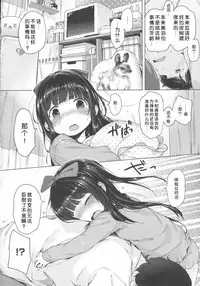 [Henreader] Hatsukoi Ribbon. [Chinese] [琉璃神社汉化]