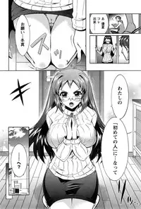 [Honda Arima] Sanshimai no Omocha - The Slave of Three Sisters Ch. 1-6