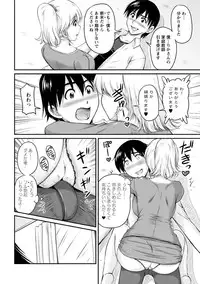 [Phantom] Toshiue Kanojo ni Mitsunure Lesson - Filthy Lesson for the Elder Lover [Digital]