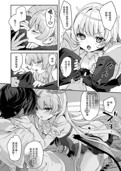 [Kedama Gyuunyuu (Tamano Kedama)] Kekki Yakou -Shinso no Hime wa Hatsujou Shiteiru!- | 血姬夜交 -真祖公主在发情!- [Chinese] [白杨汉化组] [Decensored] [Digital]