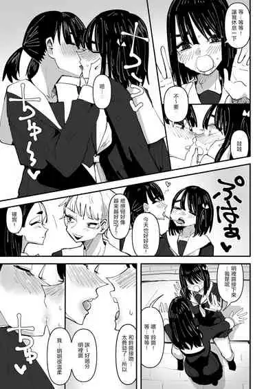 Daeki to Namida no Aji ga Amaku Naru Byouki ni Natta Watashi wa Kyou mo Dareka ni Okasareru | 患上唾液和愛液味道都會變得甜蜜的疾病的我今天也被誰侵犯了