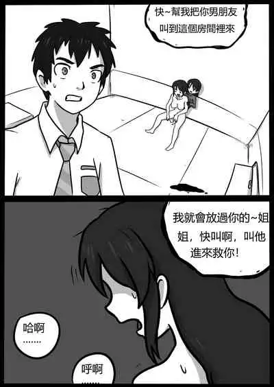 你的毒液！