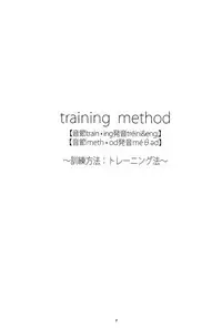(Splash!) [NO RESET CLUB (Sakurai Shushushu)] TRAINING METHOD (Free!)