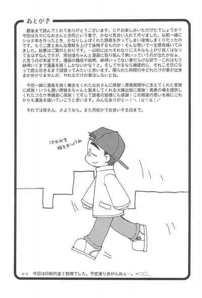 CP ‐Child Play‐