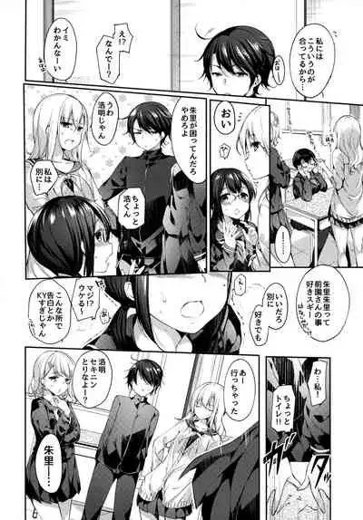 (COMITIA118) [witch's marionette (Itou Nanami)] Suki ga Kakusenai