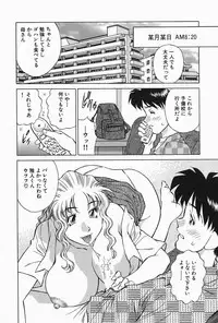 [Tachibana Kaoru] Himitsu no Yuukan Madam 2