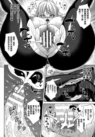 [Somejima] Reijuu Shoujoroku - The Record of Slave Girls [Chinese] [逃亡者x新桥月白日语社汉化]