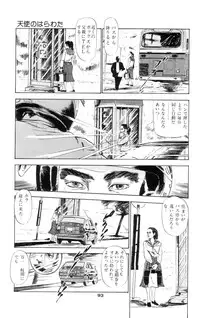 [Takashi Ishii] Tenshi no Harawata Vol. 01