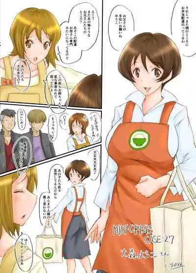 [Urakata Honpo (SINK)] MILF CRISIS PreMama NTR Collection (Ongoing)