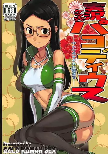 おとなの穴遊び～連続３P調教プラン～