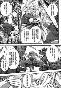 [Heiqing Langjun] Eisei no Mai Kouhen (Towako Go) [Chinese] [沒有漢化]