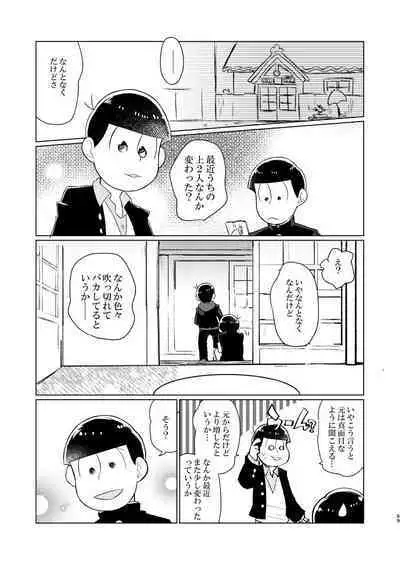 Shuni ma guwatte ao ni nare