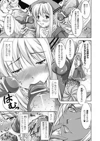 [Takane Nohana] Houkai e no Rondo