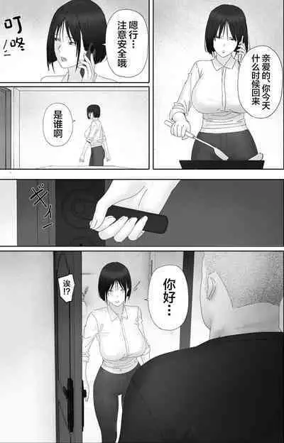 Shakkin Zuke no Hitozuma Kimura Mina to Kimodebu Oyaji no Ooya -2