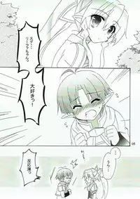 (C83) [Koneko no Manma (Minazoi Kuina)] Ganbare Imouto-chan! (Sword Art Online)