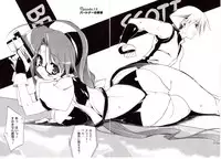 [Urotan] NewManoid Cam 2 (complete)