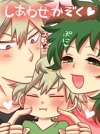 [Yuka @ Hiroaka)] Katsu deku ♀ log(Boku no Hero Academia)