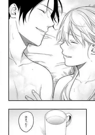 "Shitsuji" ni Natta Anata wo 1-5