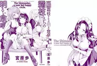 [Miyahara Ayumu] Shimoeda-sanchi no Akarui Shokutaku (The Shimoedas, a poor but happy circle)