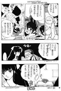 (CR23) [Heroes Factory (Fujimoto Hideaki)] Rumic Miracle (Inuyasha, Ranma 1/2, Urusei Yatsura)