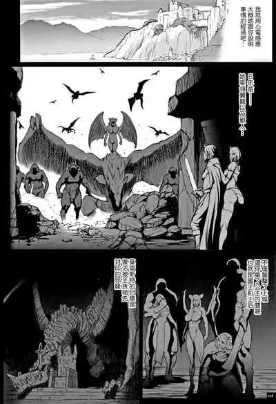 Hime to Dragon - Princess & Dragon 公主和神龍