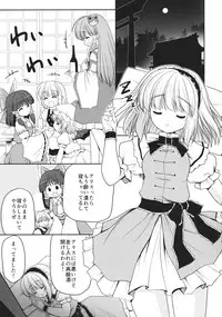 (CT26) [Yosutebito na Mangakaki (Tomoki Tomonori)] Neta Furi Alice (Touhou Project)