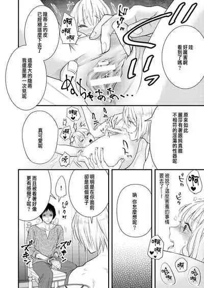 [Madarame Rin (Madarame Rin)] Junketsu no Shoujo Koibito no Me no Mae de NTR Kairaku Jigoku [Chinese] [肥宅快樂獸]