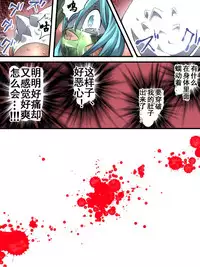 [Atelier Hachifukuan] Superheroine Yuukai Ryoujoku 13 - Superheroine in Distress - BAD ENDING [Chinese] [有条色狼汉化]