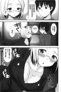 [Ichiko] Amairo Onee-san | 甜美氣息的美人姊姊 [Chinese]