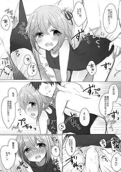 Shireikan wa Sukumizu ga Osuki nano desu ka?