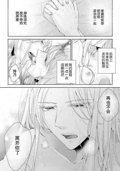 [Hanamine Fuyu] Watashi wa anata ni dakaretai ~ oji-sama haiyū X wakadzuma no bukiyōna ryō omoi ~ | 想被您拥抱~大叔演员×年轻妻子之间笨拙的双向奔赴 [Chinese] [莉赛特汉化组]