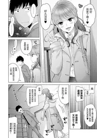 [Shiina] Noraneko Shoujo to no Kurashikata Ch. 4-11 [Chinese] [虎斑木菟漢化] [Digital]