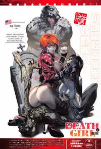 [Homare] Ma-Gui -DEATH GIRL- Pain Hen (COMIC Anthurium 015 2014-07) [Chinese] [里界漢化組] [Digital]